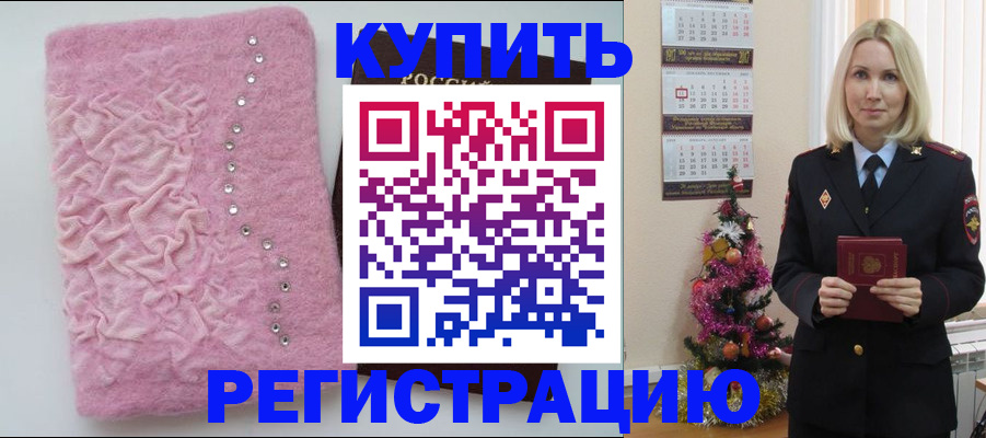 временная регистрация в квартире в Лысково