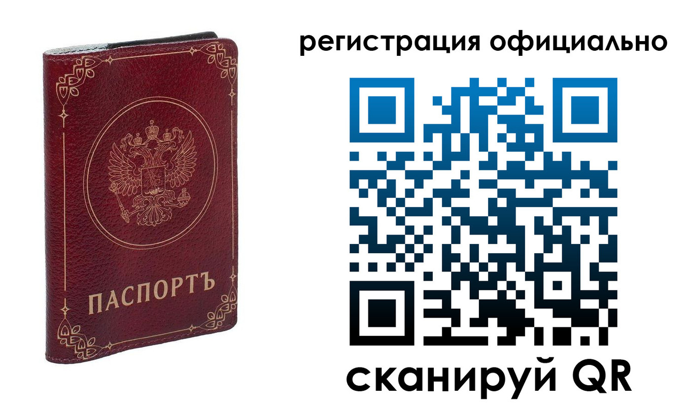 временная регистрация собственник в Лысково