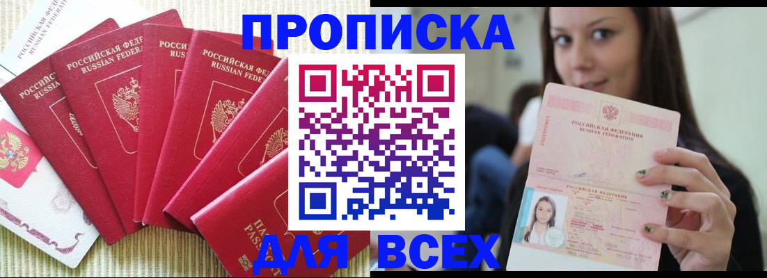 прописка иностранных граждан в Лысково