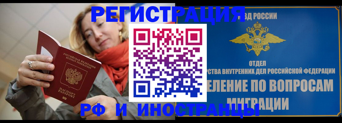прописка для кредита в Лысково