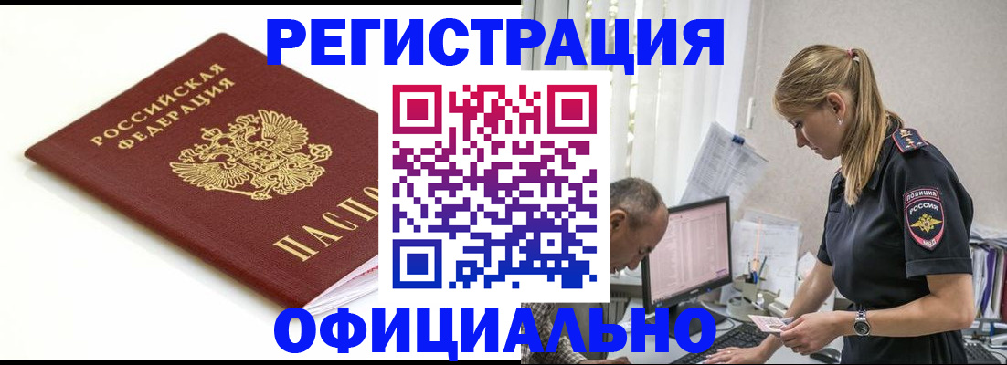 прописка для кредита в Лысково