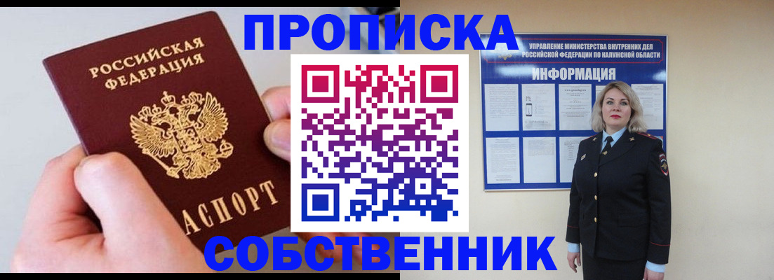 прописка иностранных граждан в Лысково