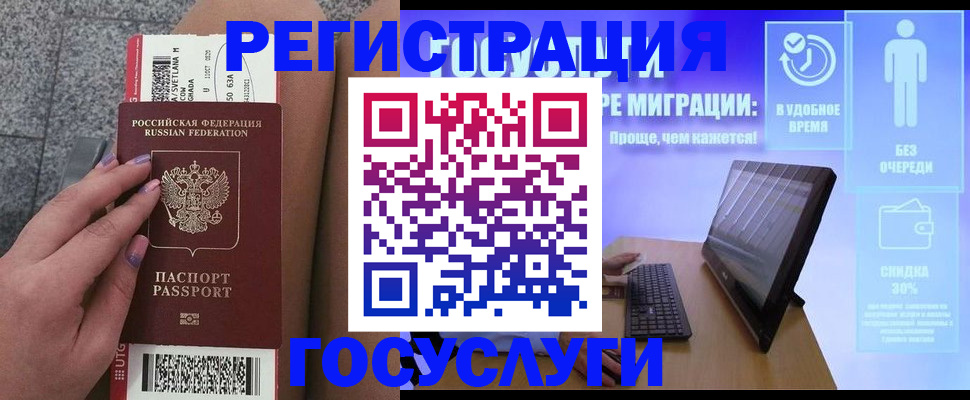 прописка для школы в Лысково