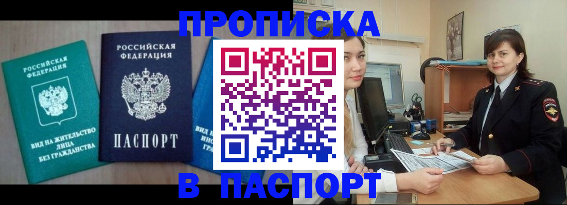 временная регистрация собственник в Лысково